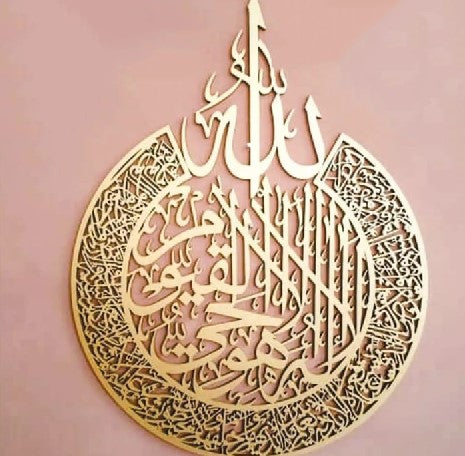 Ayatul Kursi Islamic Wall Art 3d Wall Calligraphy Golden Colour Home Decor